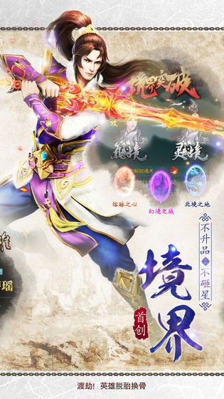 绝世门徒手游官方版下载图片3
