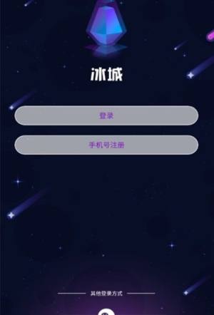 冰城交友app官方软件安装包图片1