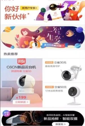 爱采购app官方安卓版下载图片1