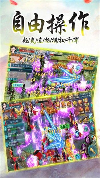 仙界尘缘手游官方最新版图片1