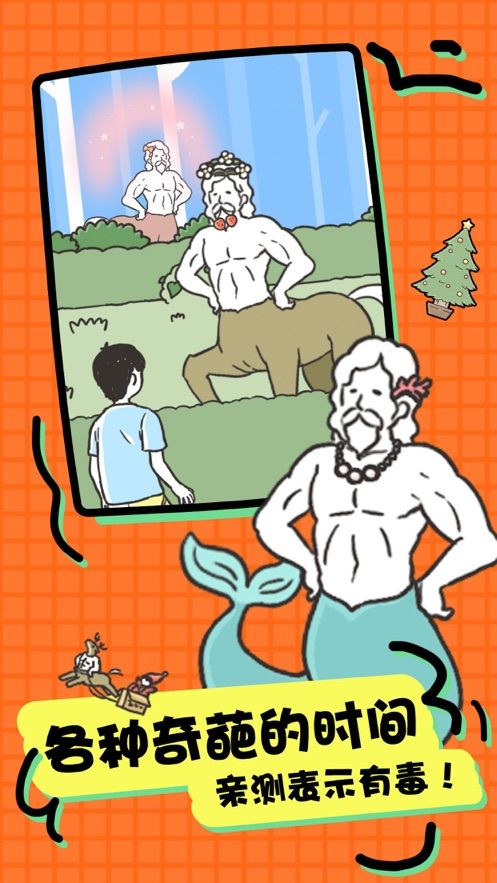 豆比的大挑战游戏官方版图片3