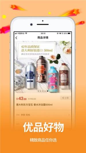 趣惠买app官方软件正式版图片2