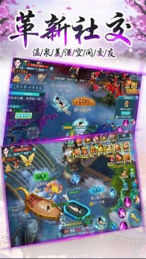 仙武神煌手游官方最新版图片1