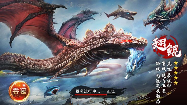 洪荒凶兽传游戏官网版最新版图片2