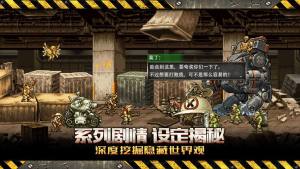 合金弹头集结手机游戏官方正版图片1