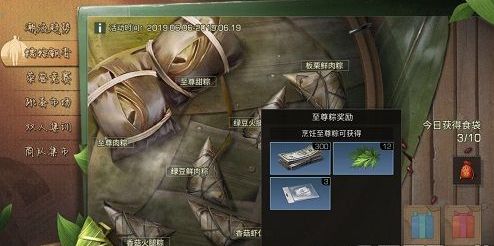 明日之后全部粽子配方汇总 至尊甜粽/至尊肉粽/绿豆火腿粽/板栗虾仁粽配方一览[多图]