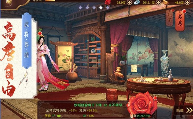 三国狼烟手游官网最新版图片2