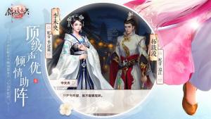 锦绣缘游戏官方下载正式版图片1