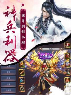 剑行长歌手游官方正版图片3