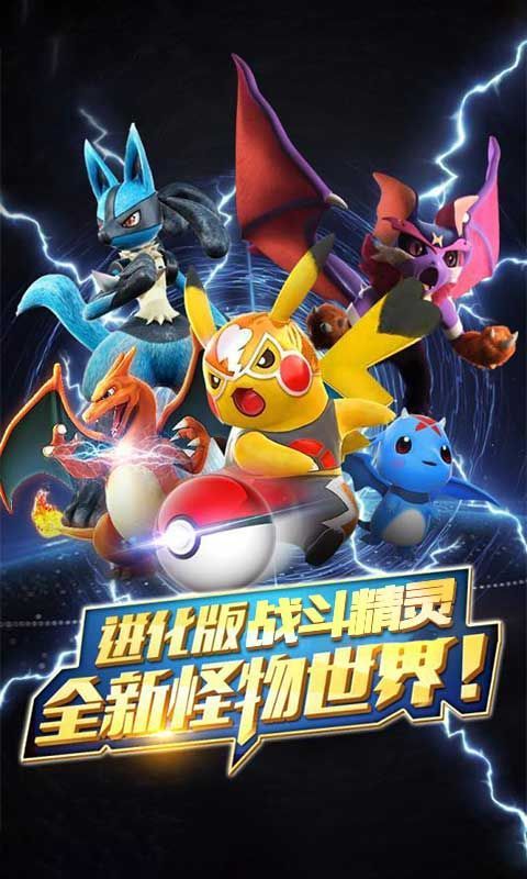 口袋魔龙手游安卓官方版图片2