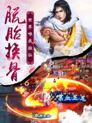 剑行长歌手游官方正版图片1