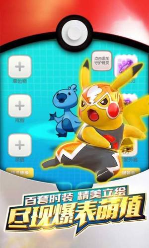 口袋魔龙手游安卓官方版图片3