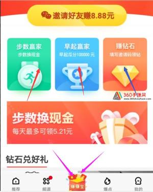 360影视大全挖矿app手机安卓版图片3