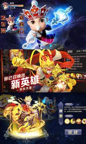 西游神将录游戏官方版图片2