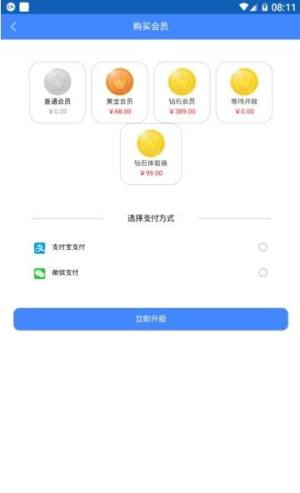 玛酷多金app官方软件安装包图片2