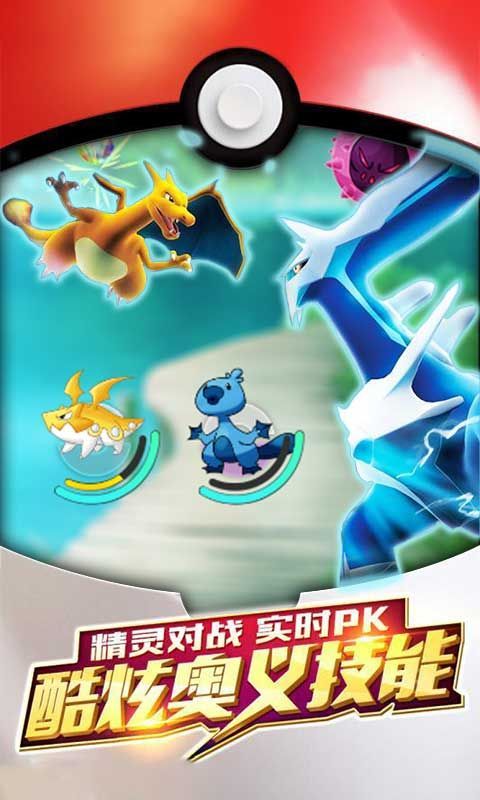 口袋魔龙手游安卓官方版图片1