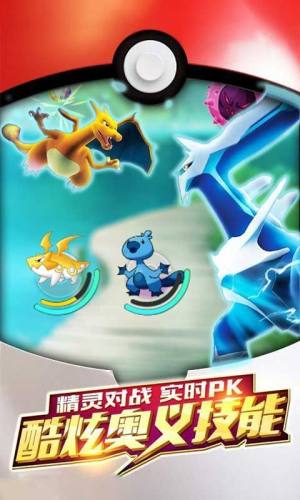 口袋魔龙手游安卓官方版图片1