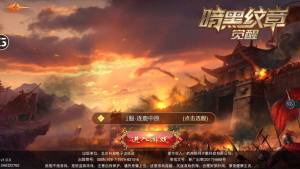 暗黑纹章觉醒手游官方版图片2