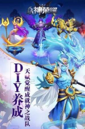 大荒妖兽录游戏官方版图片1