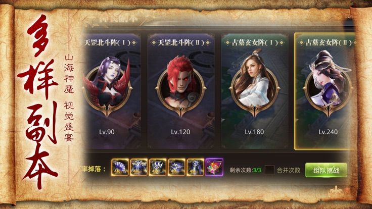 九州异兽志游戏官网版最新版图片3