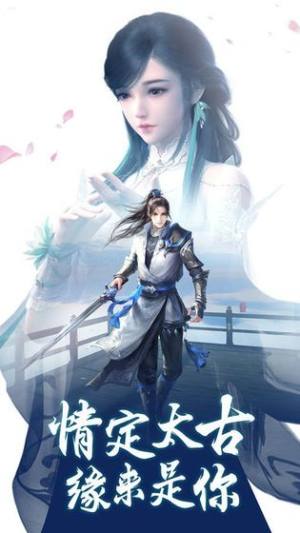 太古乱战手游官方正式版图片2
