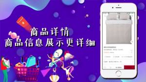 贝嘉购物app官方手机版图片2