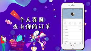 贝嘉购物app官方手机版图片3