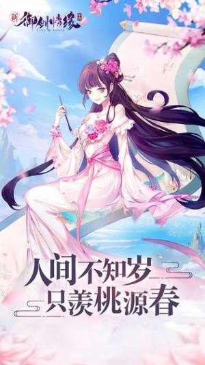 御剑情缘面迎海风怒涛寒称号怎么样获得？蔚萝沙滩行详细玩法攻略图片2