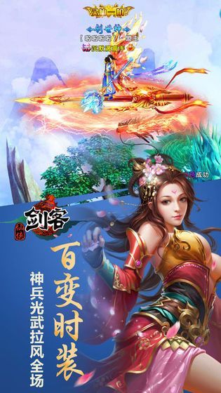 星移斗转手游官方下载正式版图片2