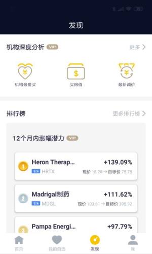 量牛app手机安卓版下载图片3