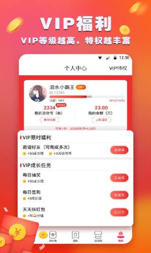 跑步赚app官方软件安装包图片3