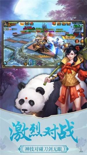 问天仙道手游官方下载正式版图片2