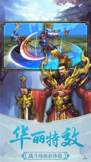 问天仙道手游官方下载正式版图片3