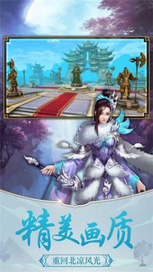 问天仙道手游官方下载正式版图片1