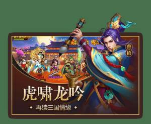 大强三国游戏官网版下最新版图片3