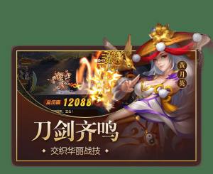 大强三国游戏官网版下最新版图片1