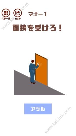 我是新员工游戏官方安卓版中文汉化版图片1