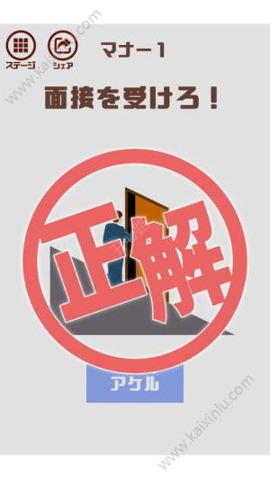 我是新员工游戏官方安卓版中文汉化版图片2