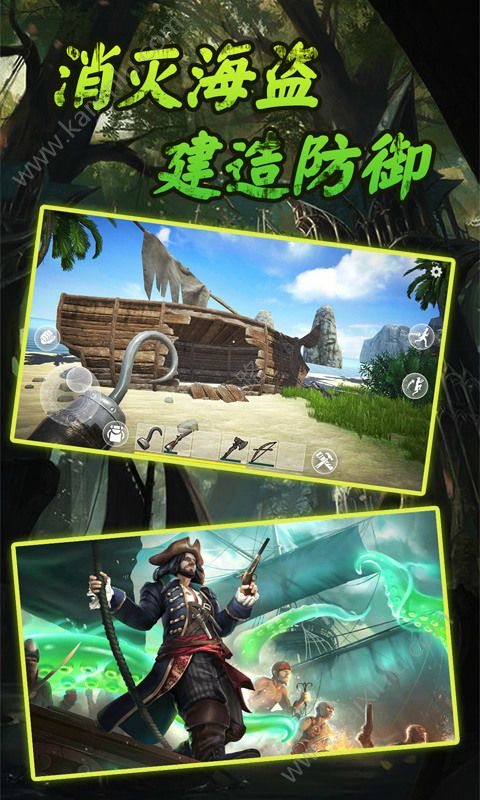 最后的海盗岛游戏官方安卓正版最新版下载图片1