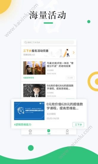 中青校园app官方安卓版图片2