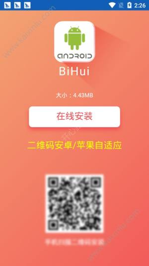 币汇挖矿app手机软件安装包图片3