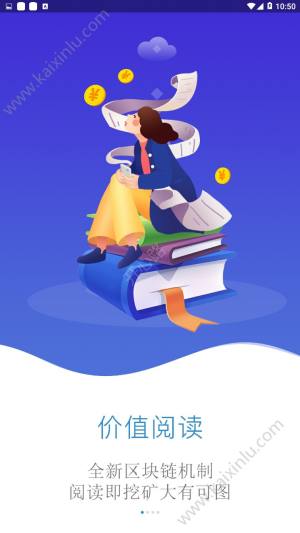 每日趣读app官方最新版图片2