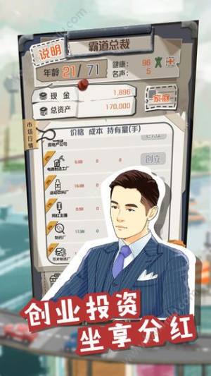 目标一个亿游戏礼包码攻略安卓版图片3