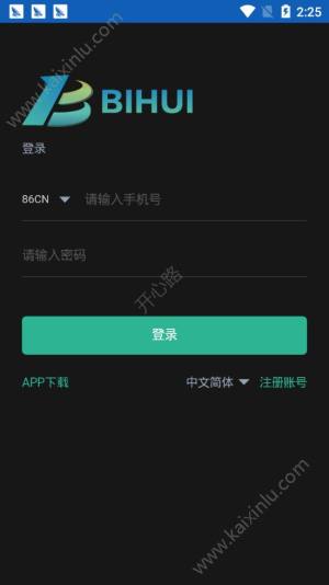 币汇挖矿app手机软件安装包图片1