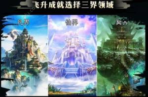 玄元修仙录apk安卓版金币元宝单机官方版图片2