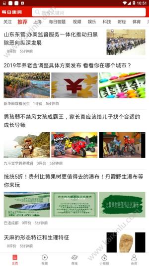 每日趣读app官方最新版图片3