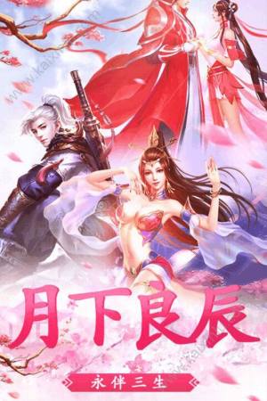 仙子落凡尘手游官网正版下载图片2