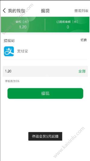 青春派点赞app官方最新版图片1