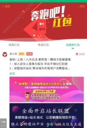 推头条app官方软件安装包图片3