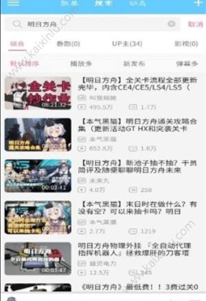 BiliMusic哔哩哔哩音乐播放器手机app安卓版下载图片2